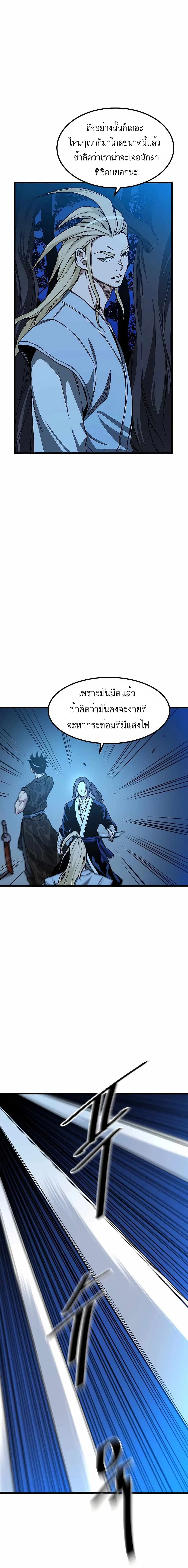 I Am Possessed by the Sword God ตอนที่ 27 หน้า 3