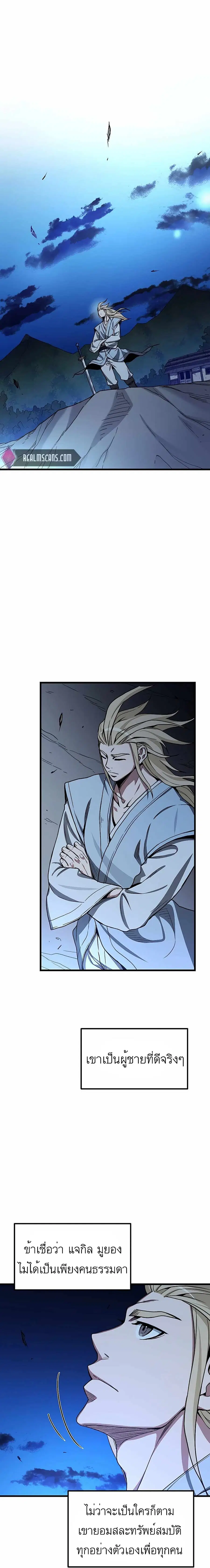 I Am Possessed by the Sword God ตอนที่ 29 หน้า 1
