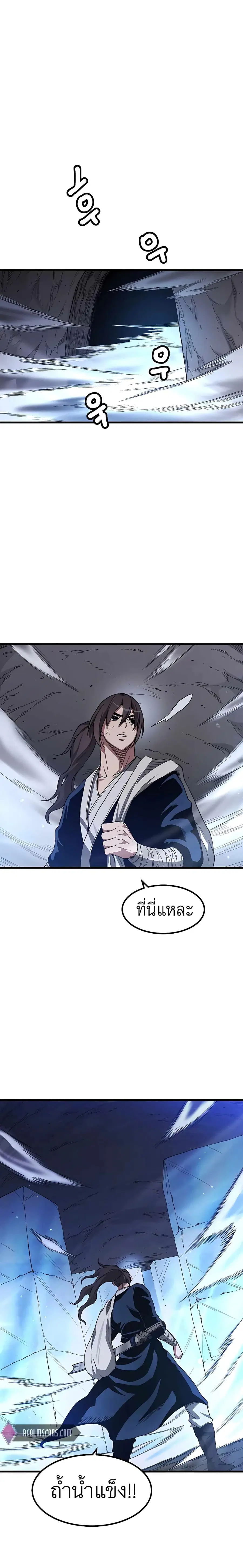 I Am Possessed by the Sword God ตอนที่ 33 หน้า 1