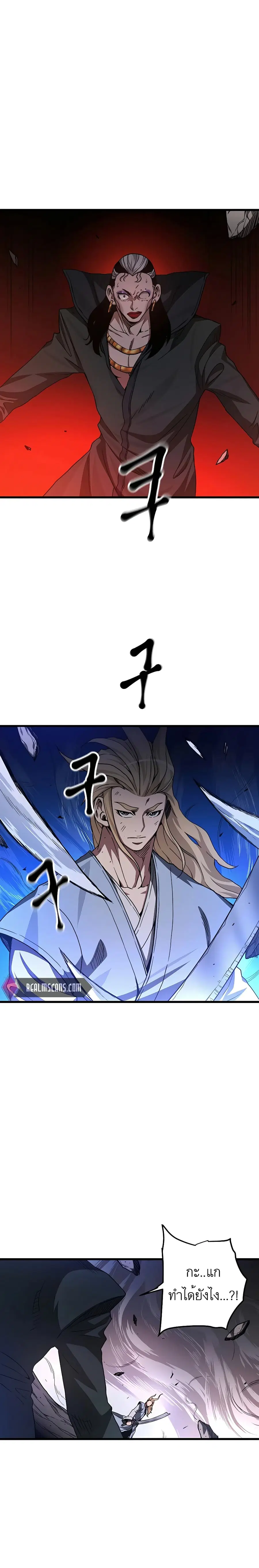 I Am Possessed by the Sword God ตอนที่ 35 หน้า 1