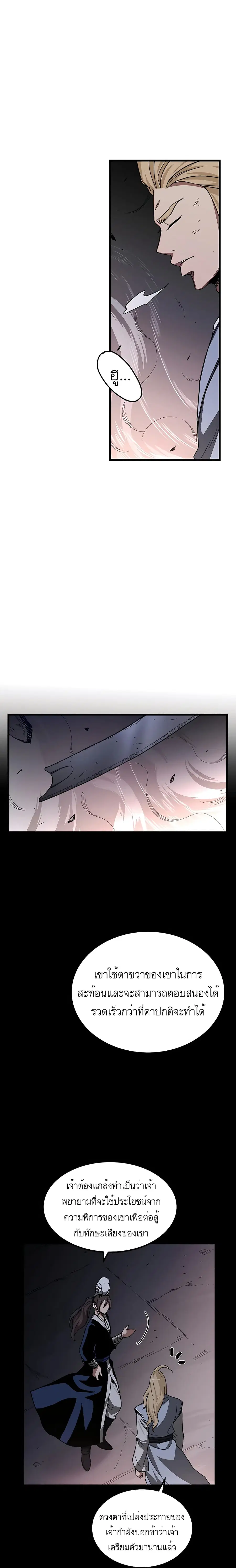 I Am Possessed by the Sword God ตอนที่ 35 หน้า 2
