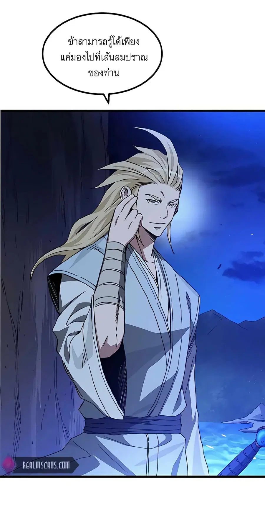 I Am Possessed by the Sword God ตอนที่ 39 หน้า 3