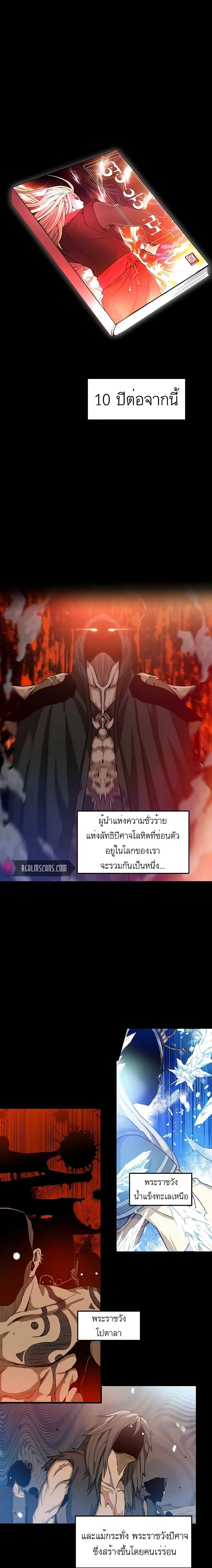 I Am Possessed by the Sword God ตอนที่ 4 หน้า 1