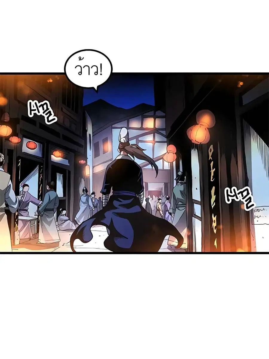 I Am Possessed by the Sword God ตอนที่ 41 หน้า 2