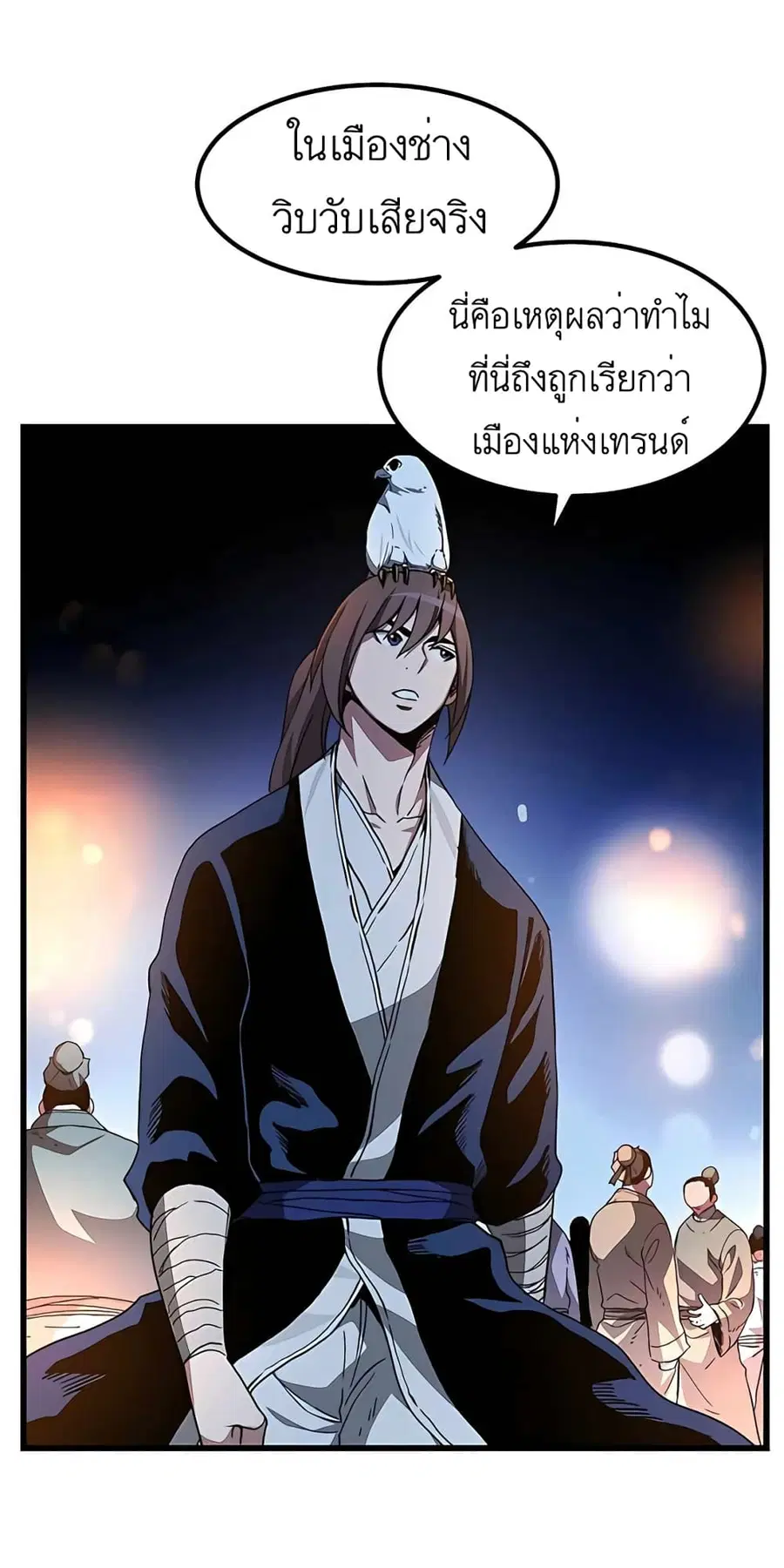 I Am Possessed by the Sword God ตอนที่ 41 หน้า 3