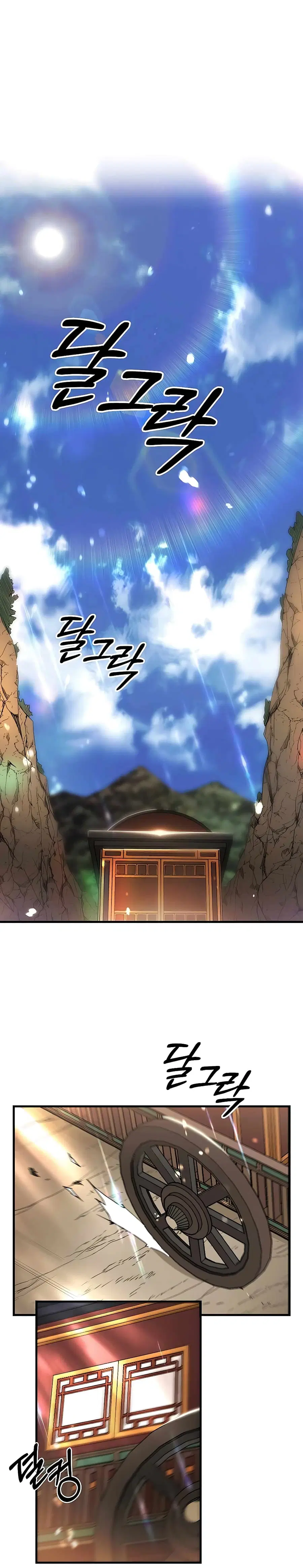 I Am Possessed by the Sword God ตอนที่ 6 หน้า 1