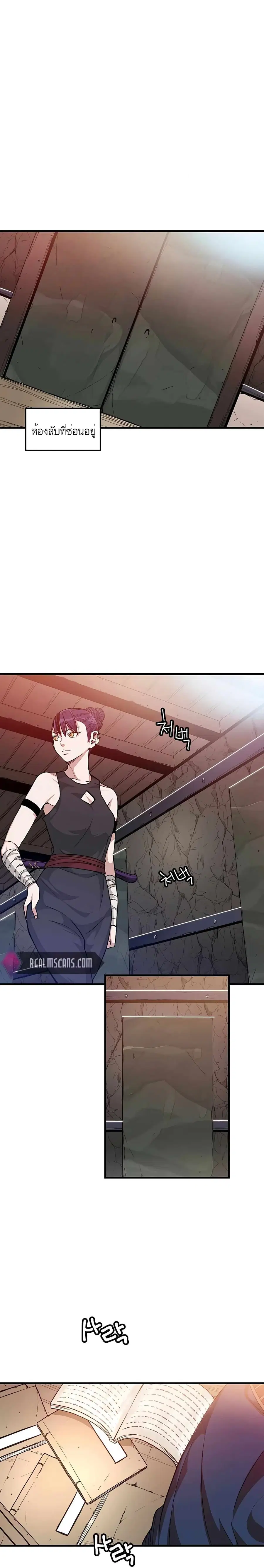 I Am Possessed by the Sword God ตอนที่ 9 หน้า 1