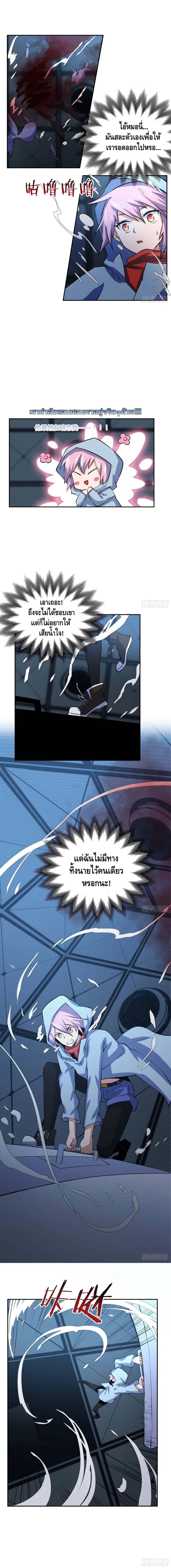 I am strogest for my LOLI-con MAMA ตอนที่ 20 หน้า 2