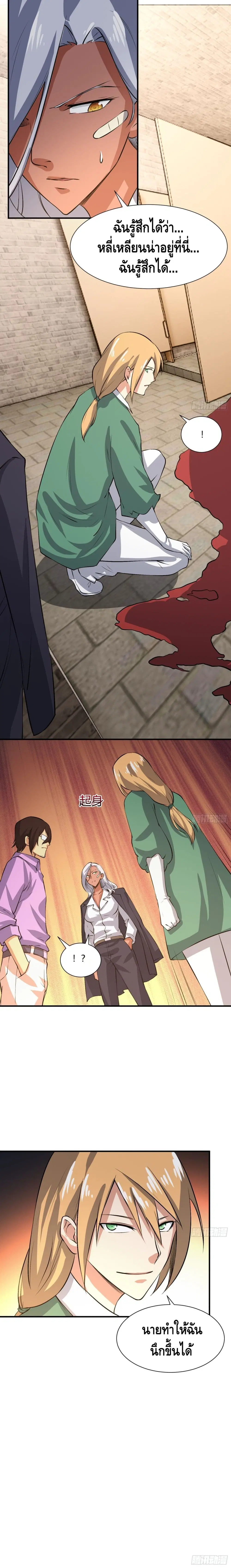 I am strogest for my LOLI-con MAMA ตอนที่ 23 หน้า 2