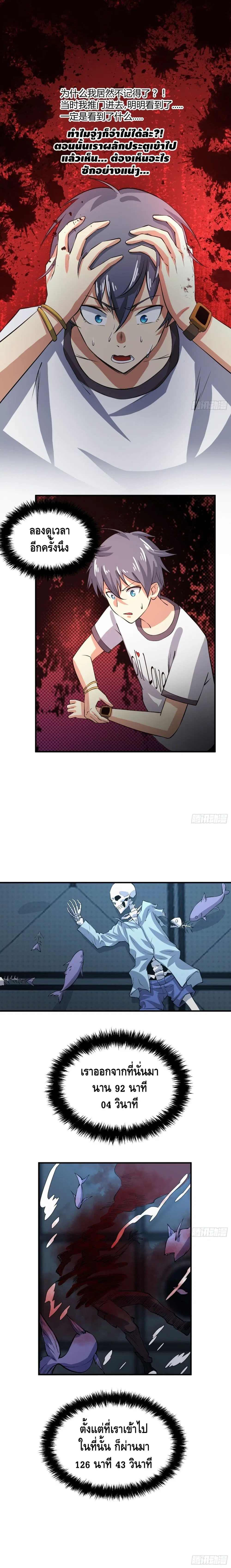 I am strogest for my LOLI-con MAMA ตอนที่ 24 หน้า 2
