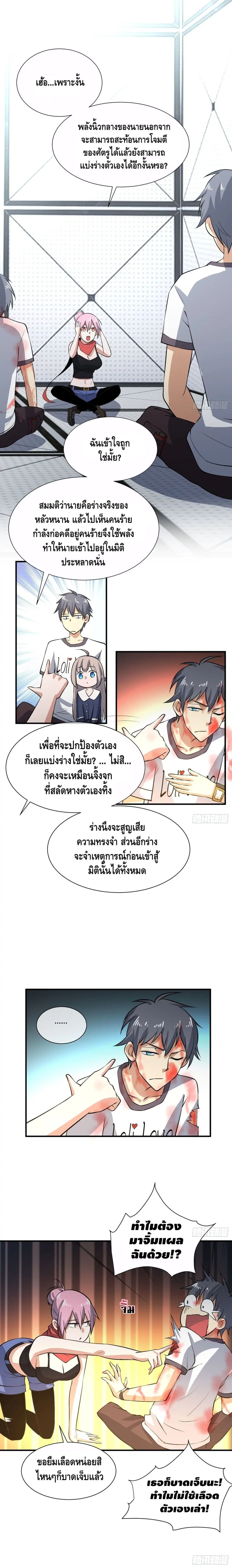 I am strogest for my LOLI-con MAMA ตอนที่ 26 หน้า 2