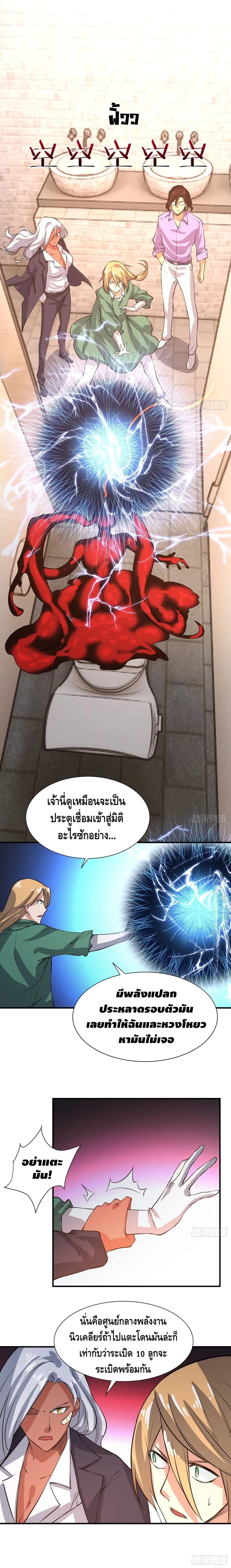 I am strogest for my LOLI-con MAMA ตอนที่ 28 หน้า 2