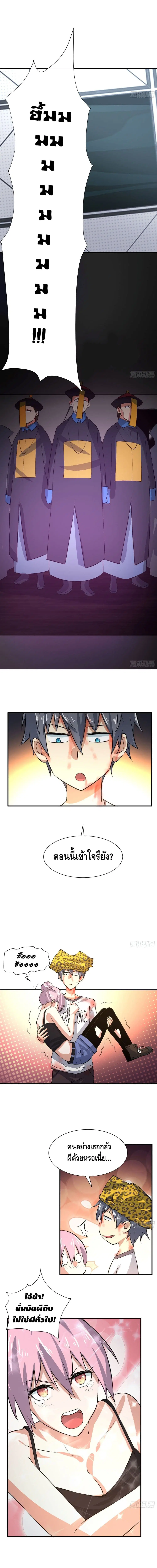 I am strogest for my LOLI-con MAMA ตอนที่ 29 หน้า 3