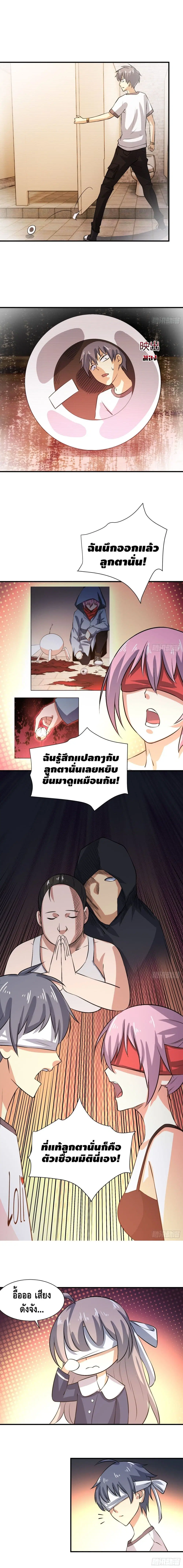 I am strogest for my LOLI-con MAMA ตอนที่ 30 หน้า 3