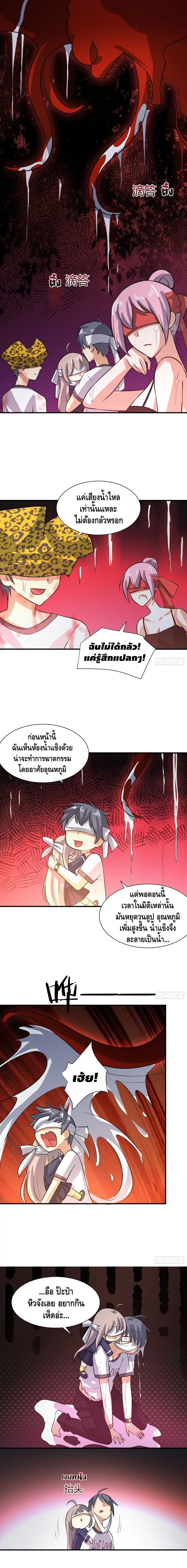 I am strogest for my LOLI-con MAMA ตอนที่ 31 หน้า 2