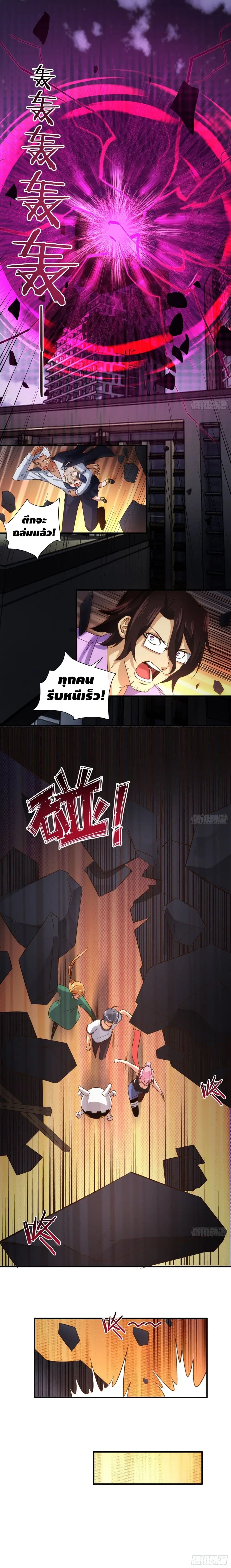 I am strogest for my LOLI-con MAMA ตอนที่ 38 หน้า 2