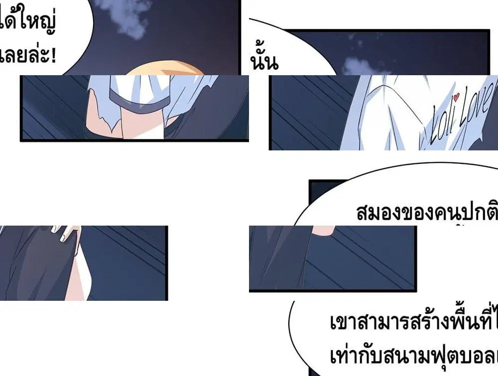 I am strogest for my LOLI-con MAMA ตอนที่ 39 หน้า 3