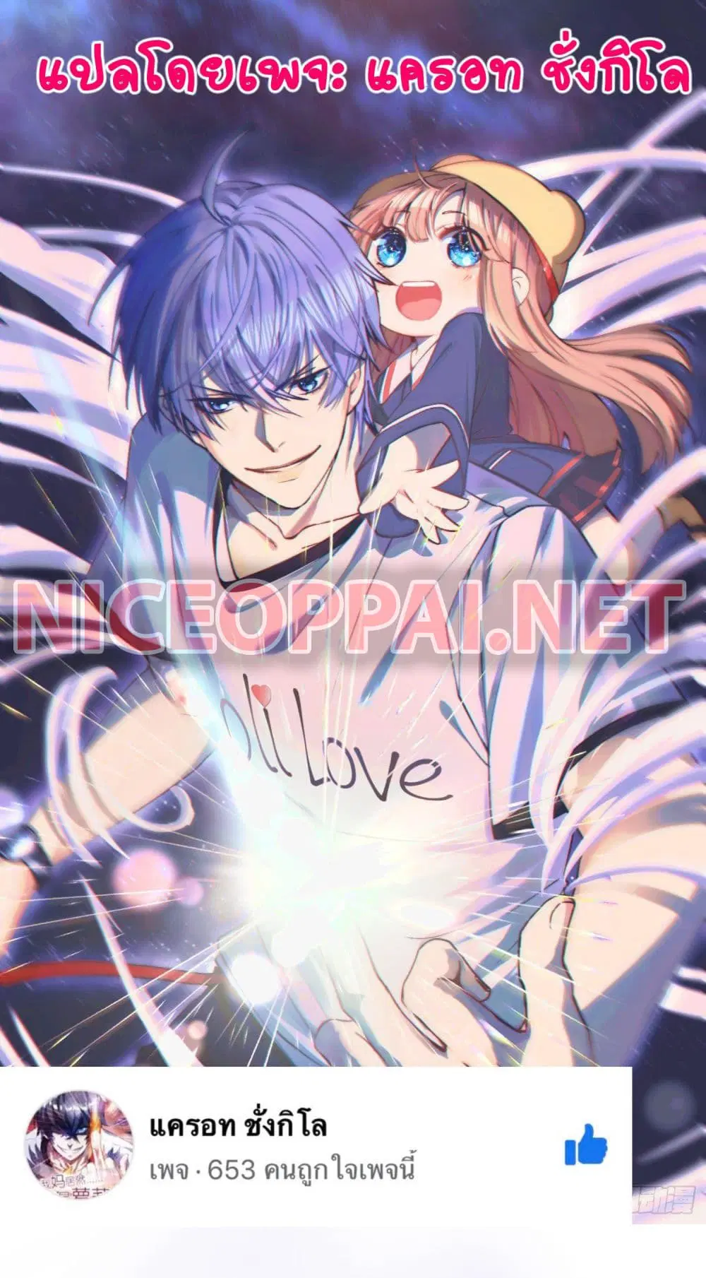 I am strogest for my LOLI-con MAMA ตอนที่ 41 หน้า 1