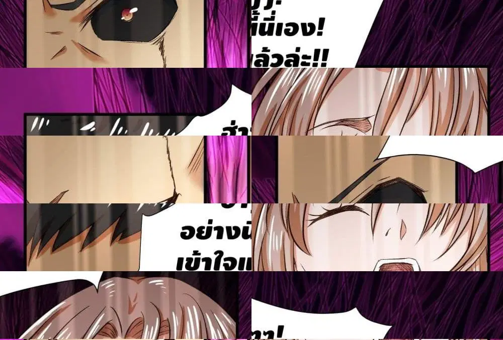 I am strogest for my LOLI-con MAMA ตอนที่ 41 หน้า 2