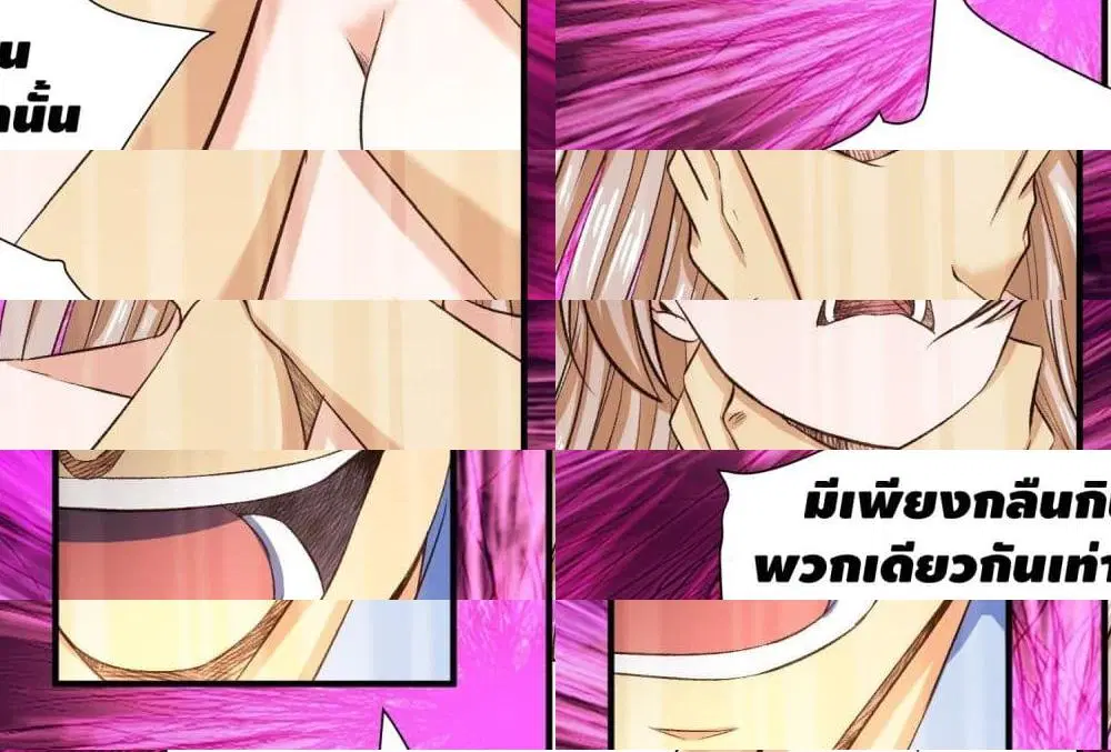 I am strogest for my LOLI-con MAMA ตอนที่ 41 หน้า 3