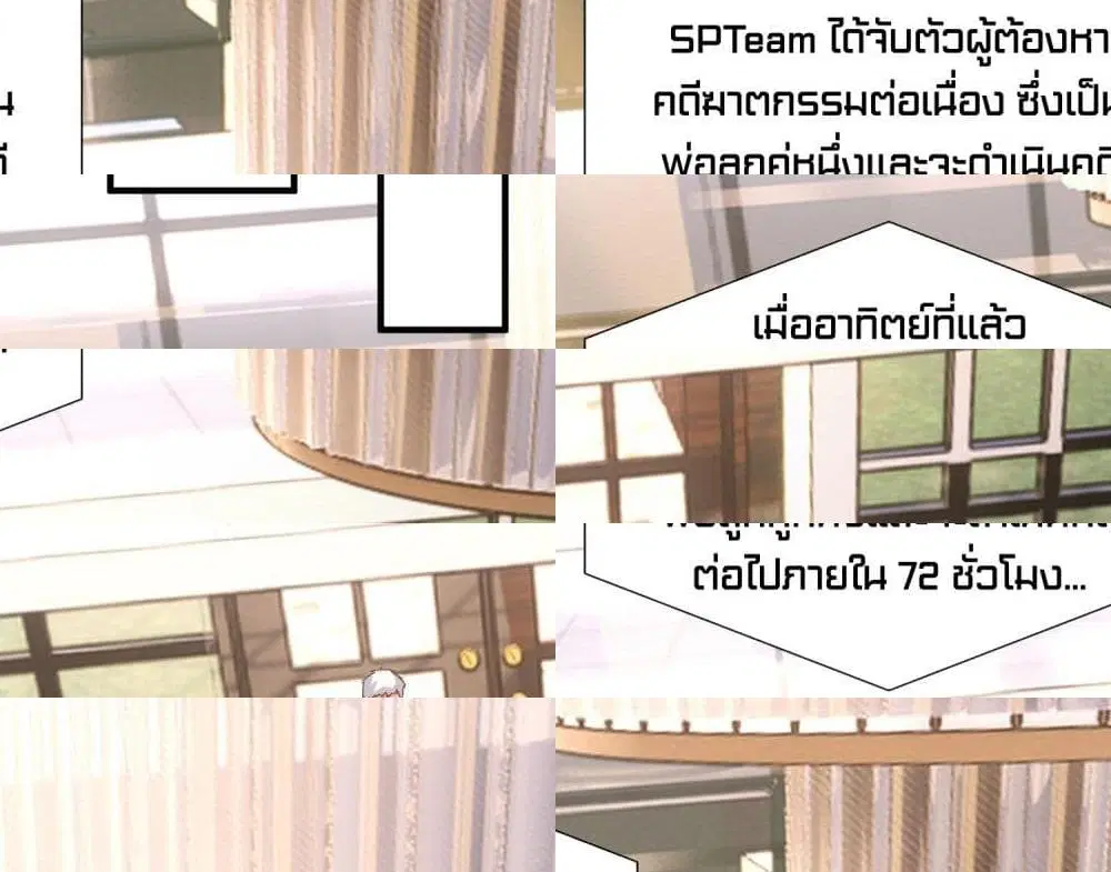I am strogest for my LOLI-con MAMA ตอนที่ 45 หน้า 3