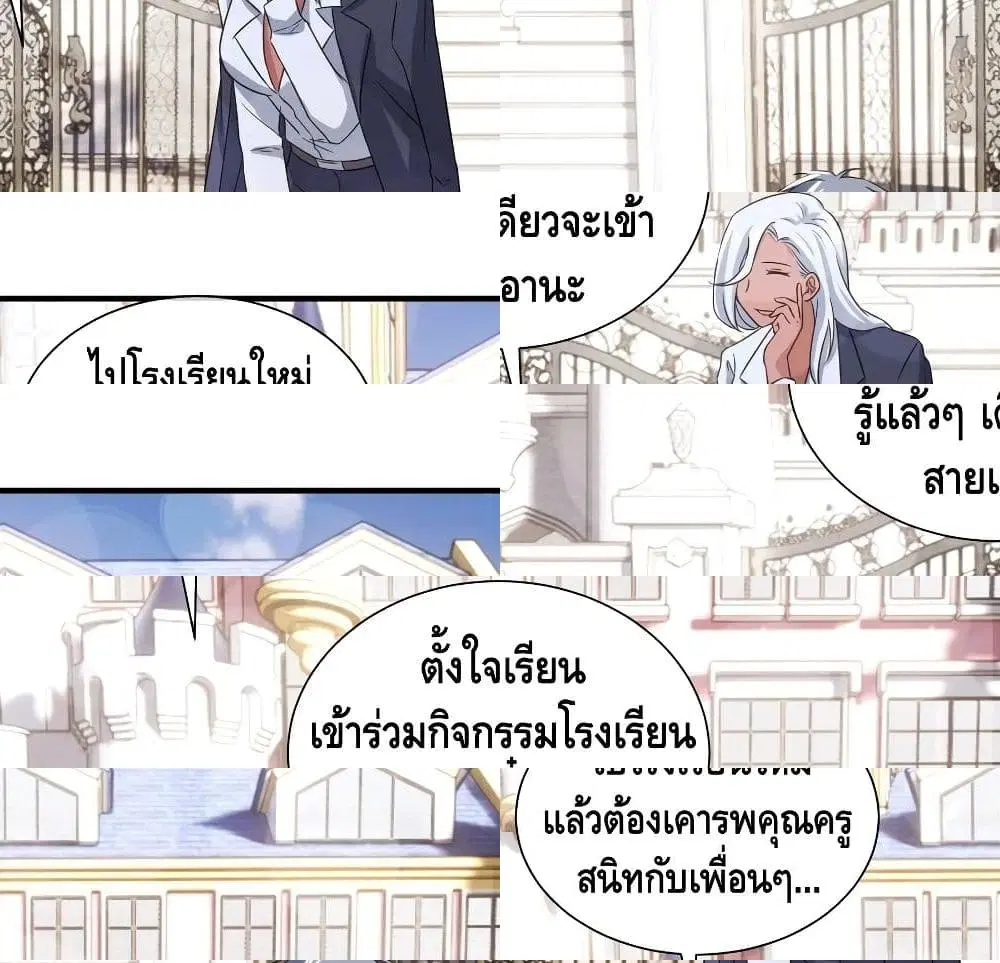 I am strogest for my LOLI-con MAMA ตอนที่ 46 หน้า 2