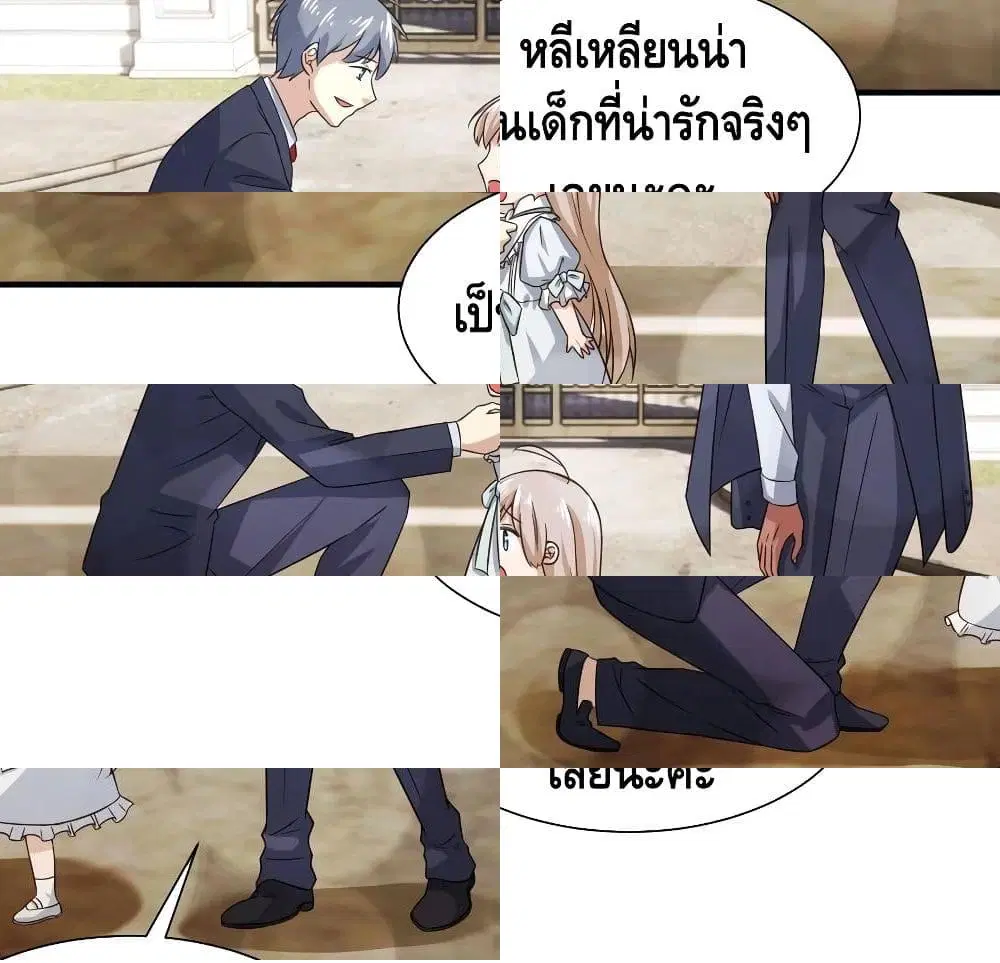 I am strogest for my LOLI-con MAMA ตอนที่ 46 หน้า 3