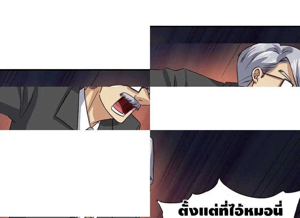 I am strogest for my LOLI-con MAMA ตอนที่ 47 หน้า 2
