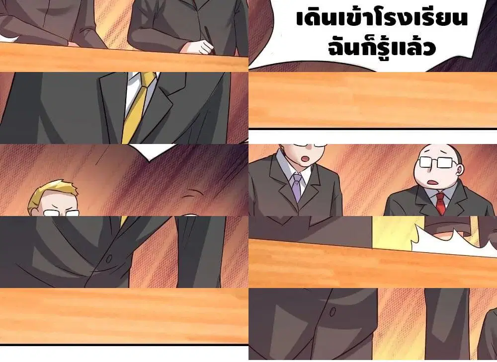 I am strogest for my LOLI-con MAMA ตอนที่ 47 หน้า 3