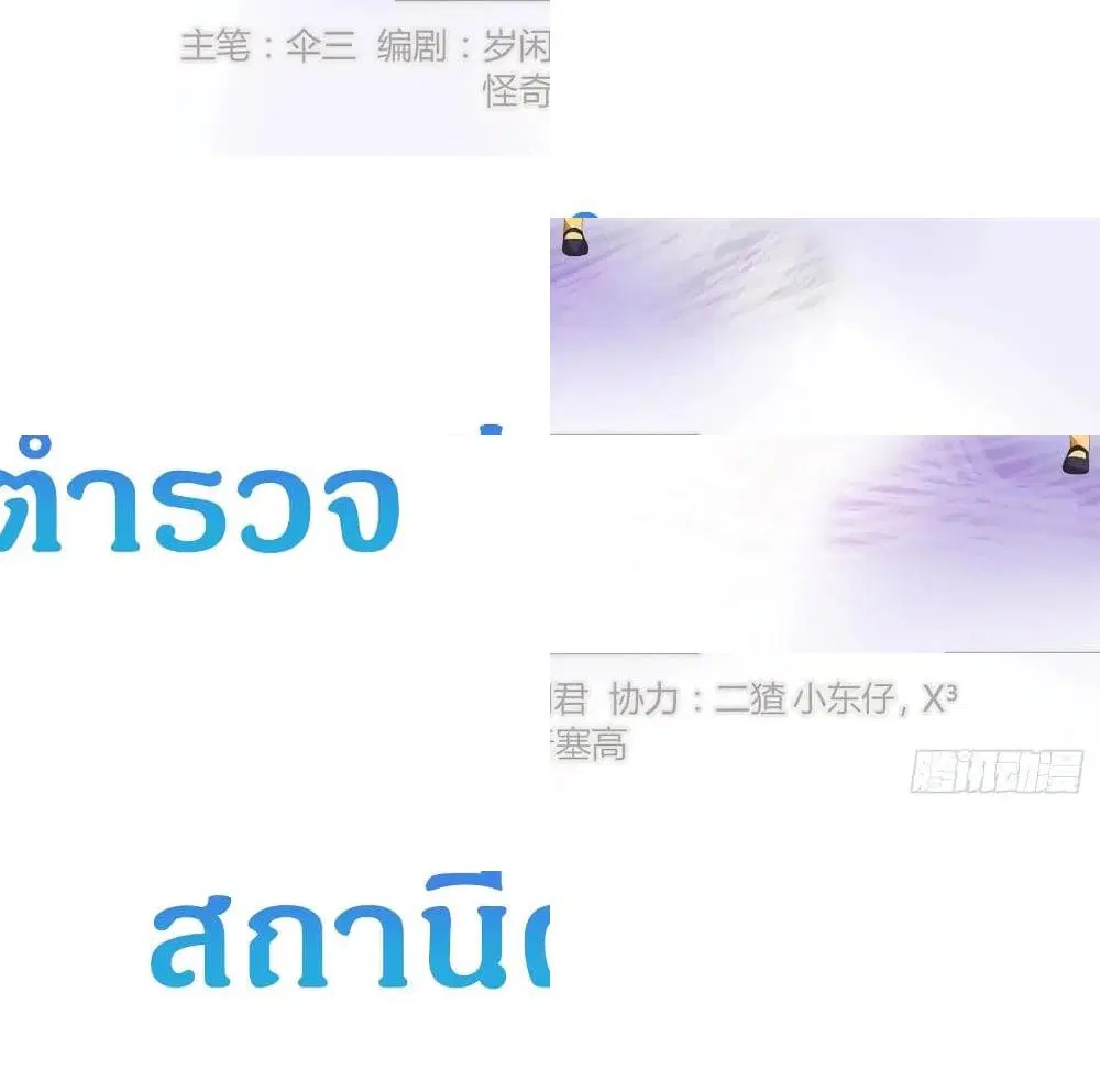 I am strogest for my LOLI-con MAMA ตอนที่ 49 หน้า 3