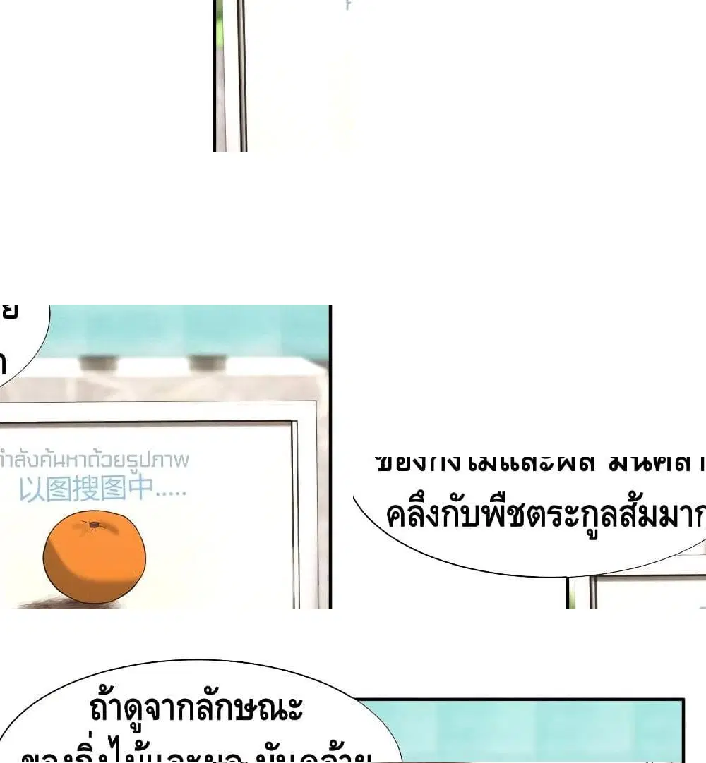 I am strogest for my LOLI-con MAMA ตอนที่ 56 หน้า 2