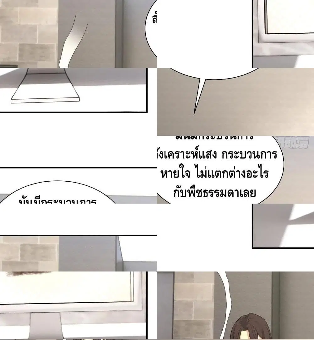 I am strogest for my LOLI-con MAMA ตอนที่ 56 หน้า 3