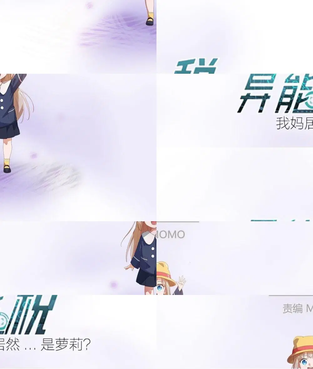 I am strogest for my LOLI-con MAMA ตอนที่ 57 หน้า 2