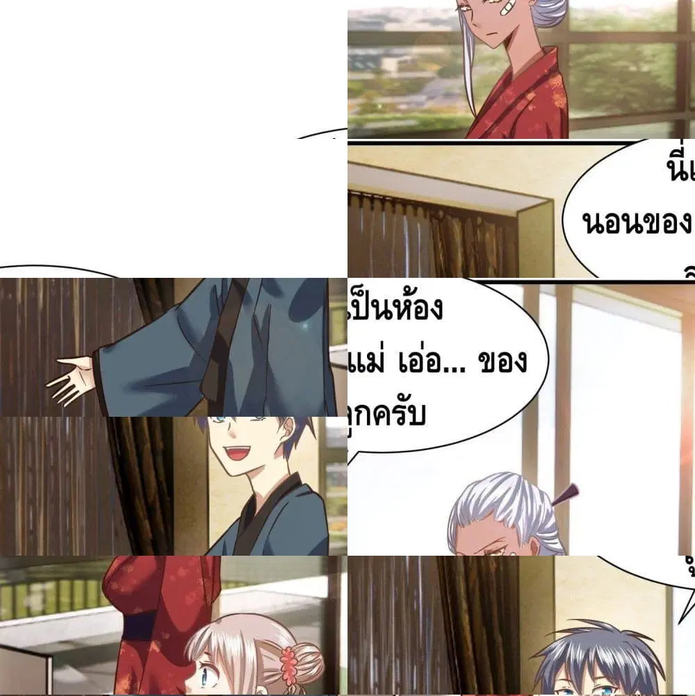I am strogest for my LOLI-con MAMA ตอนที่ 58 หน้า 2