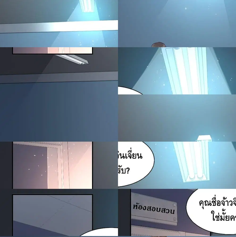 I am strogest for my LOLI-con MAMA ตอนที่ 59 หน้า 2