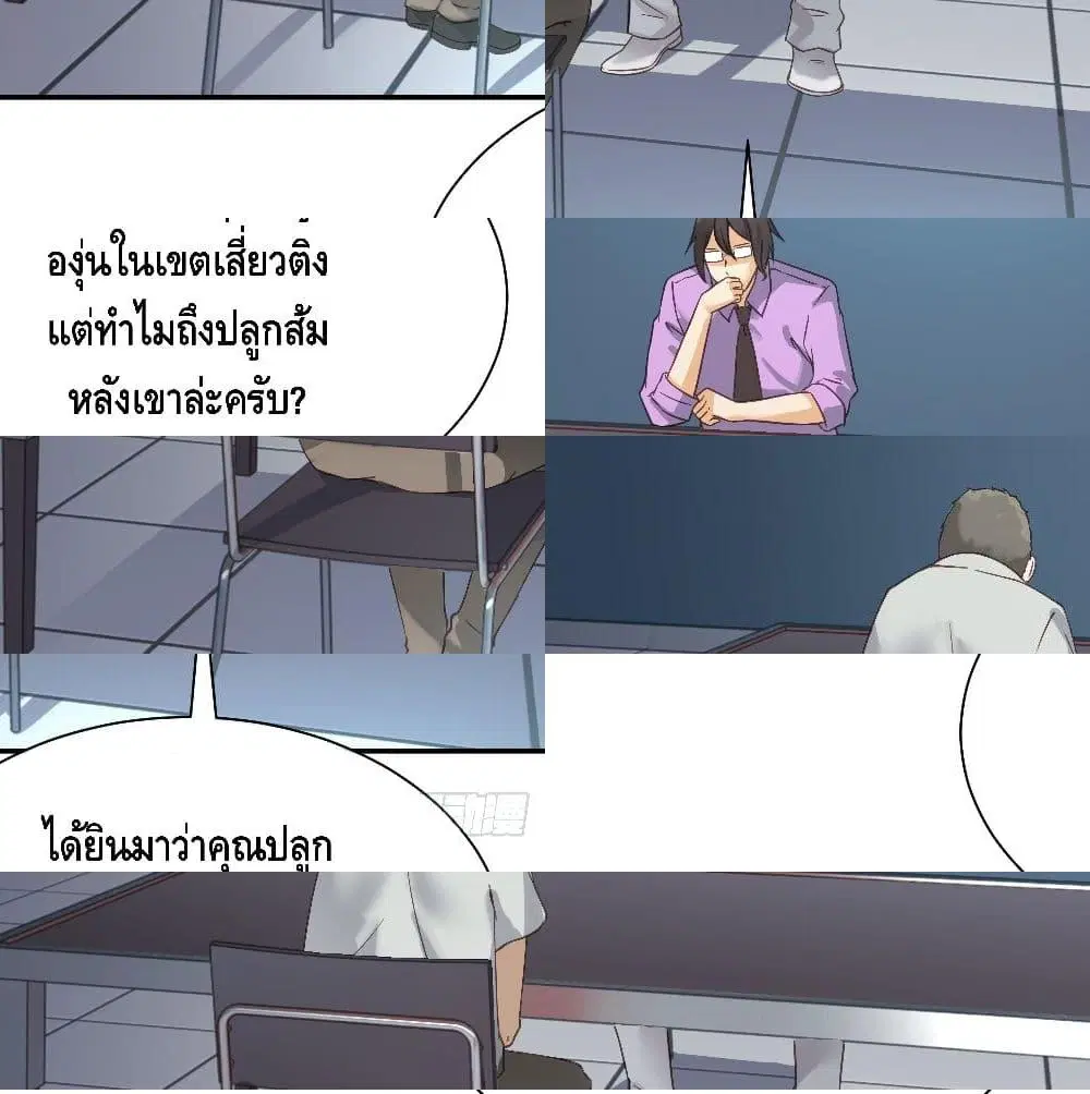 I am strogest for my LOLI-con MAMA ตอนที่ 59 หน้า 3