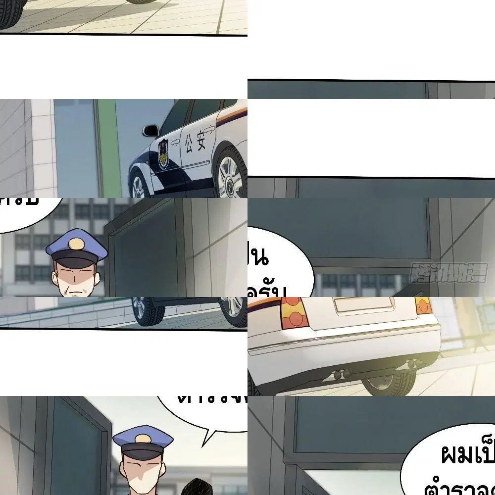 I am strogest for my LOLI-con MAMA ตอนที่ 60 หน้า 3