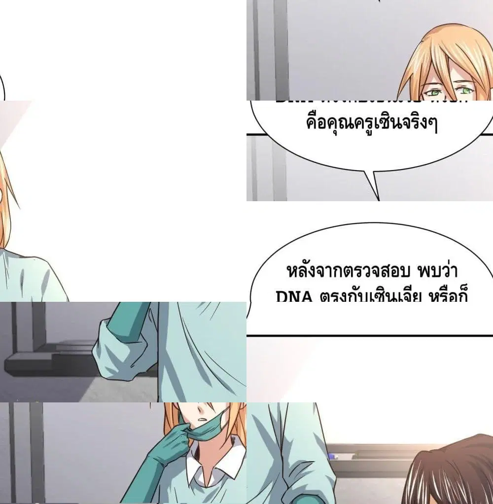 I am strogest for my LOLI-con MAMA ตอนที่ 63 หน้า 2