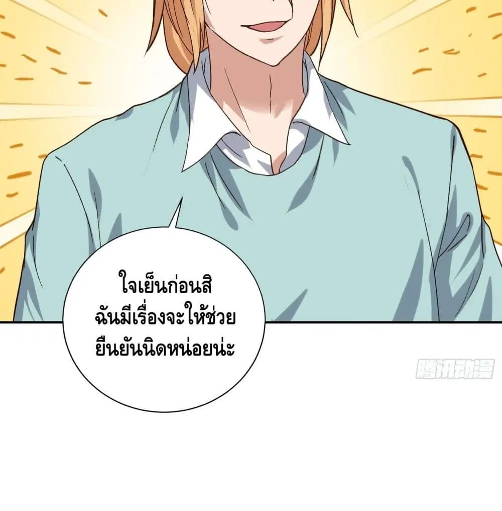 I am strogest for my LOLI-con MAMA ตอนที่ 64 หน้า 3
