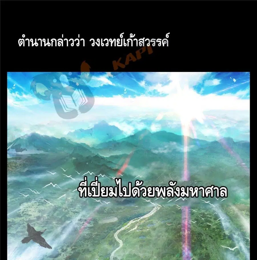 I Am Supreme ตอนที่ 0 หน้า 2