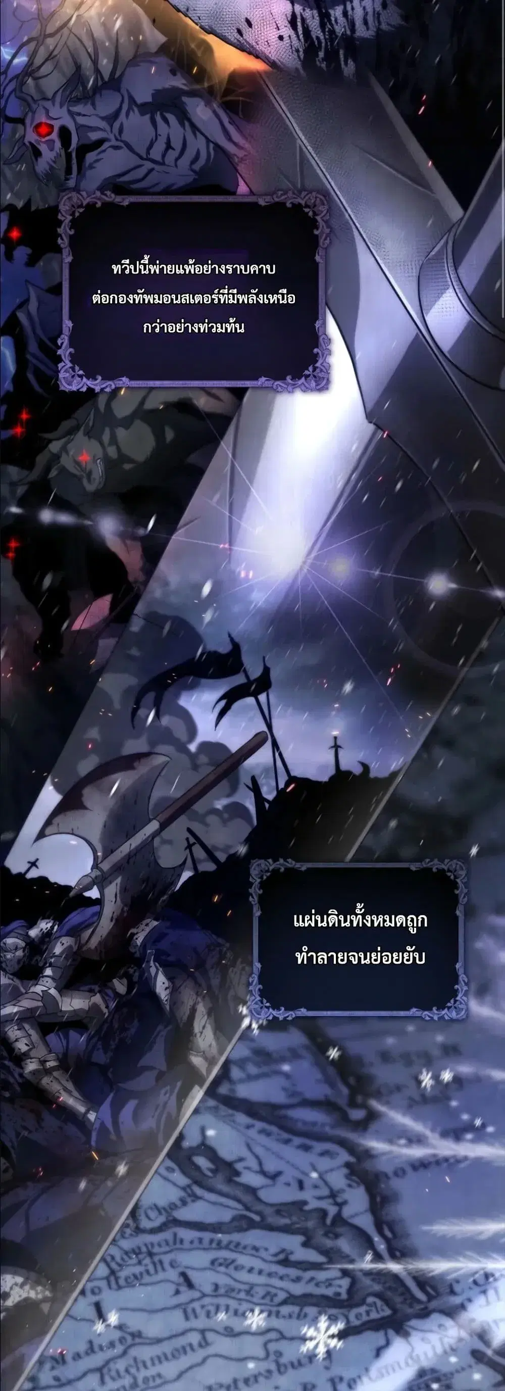 I Am the 5-Year-Old Spy Who Kidnapped the Villain ตอนที่ 6 หน้า 3