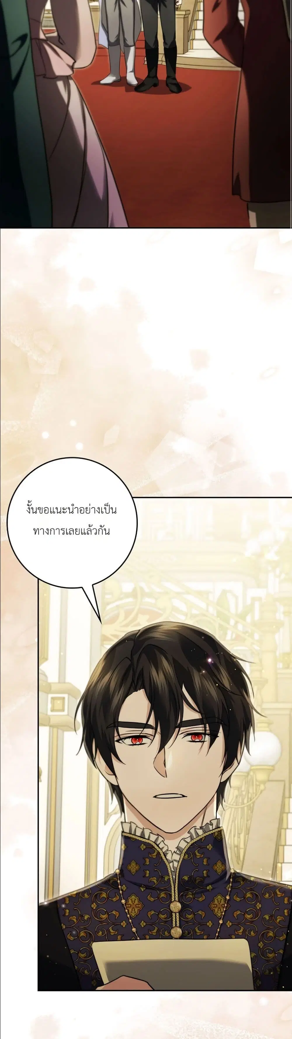 I Am the 5-Year-Old Spy Who Kidnapped the Villain ตอนที่ 25 หน้า 3