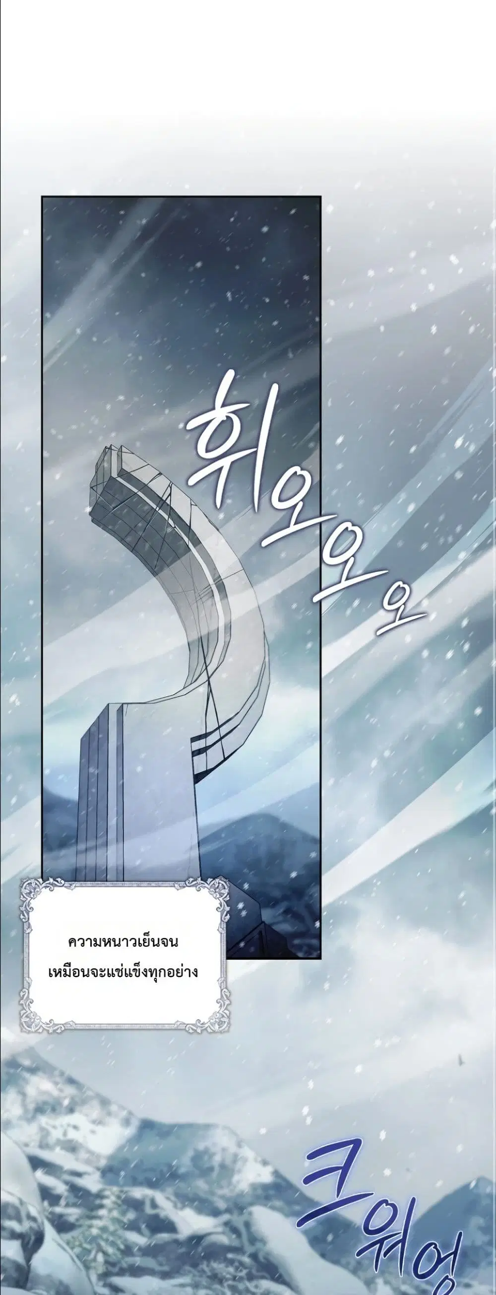 I Am the 5-Year-Old Spy Who Kidnapped the Villain ตอนที่ 30 หน้า 2