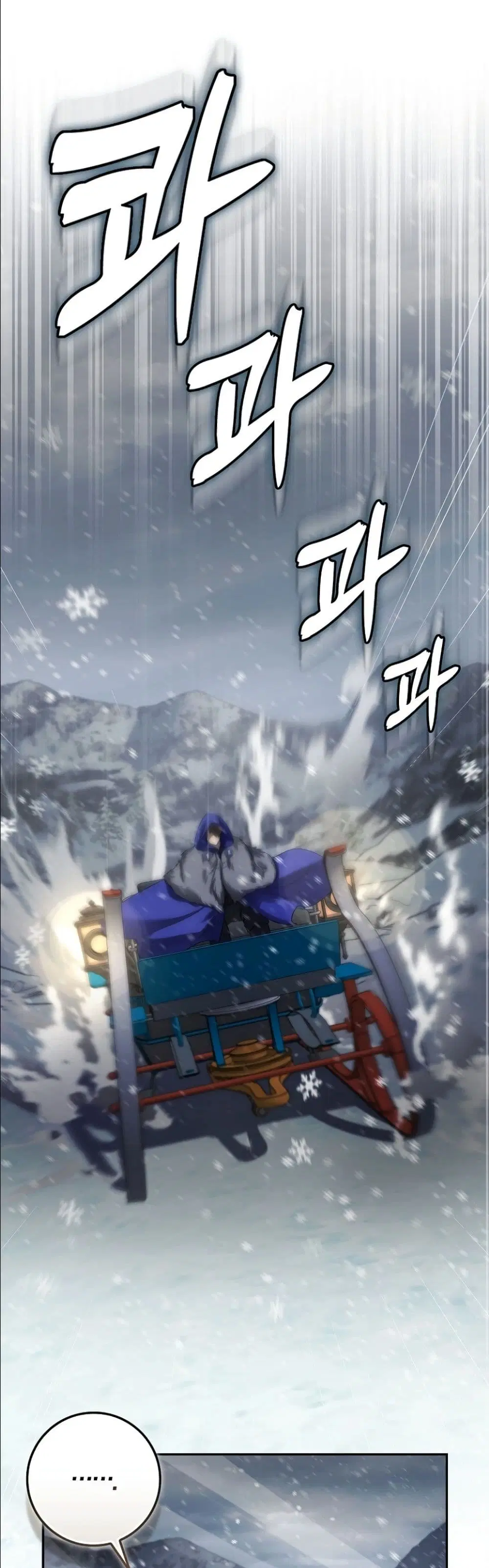 I Am the 5-Year-Old Spy Who Kidnapped the Villain ตอนที่ 36 หน้า 2