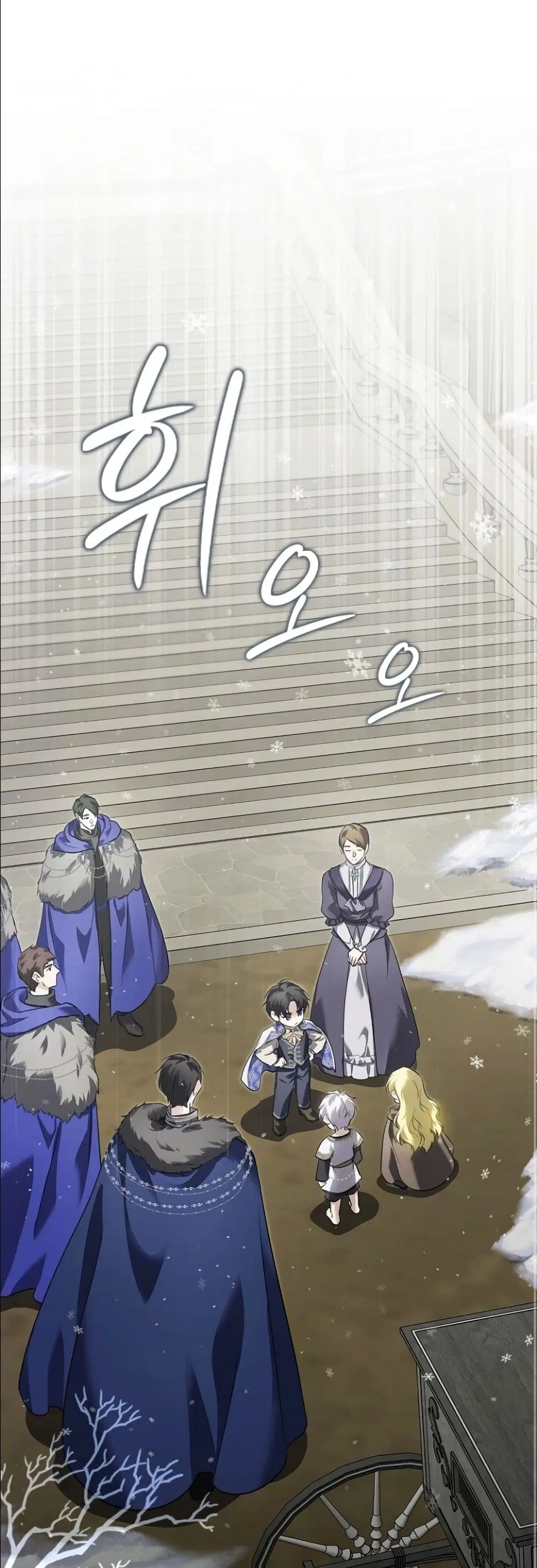 I Am the 5-Year-Old Spy Who Kidnapped the Villain ตอนที่ 37 หน้า 2