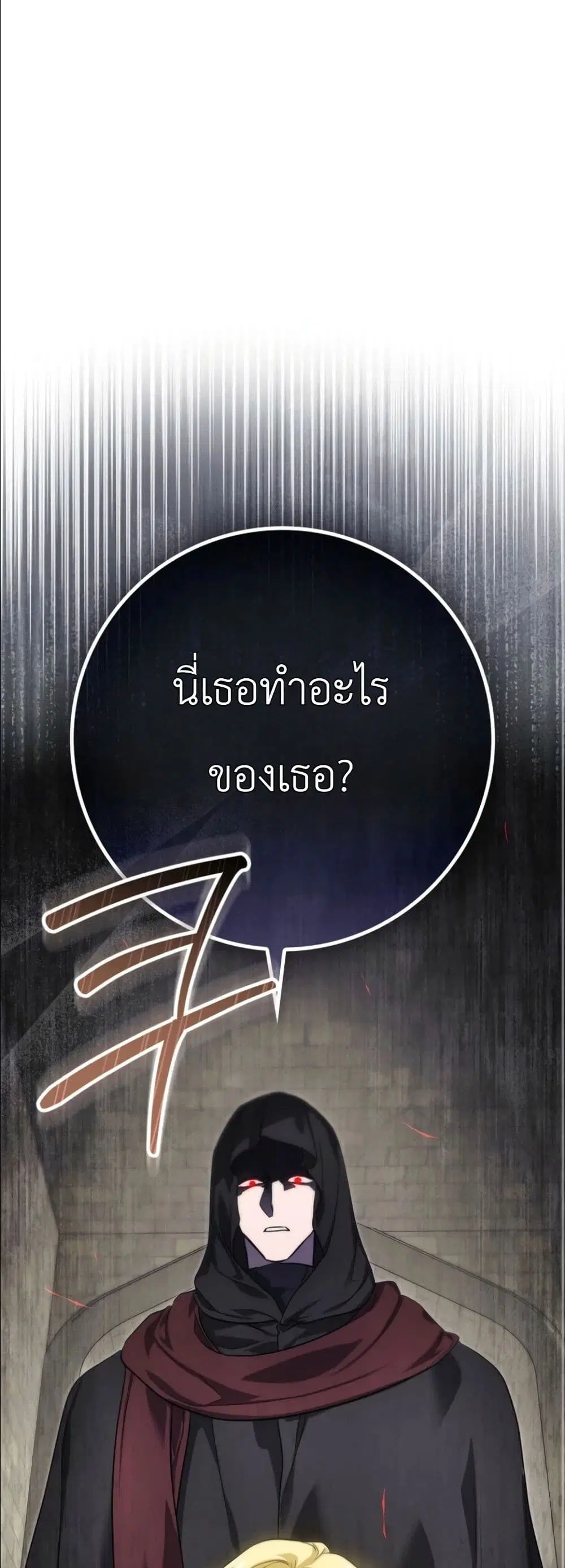 I Am the 5-Year-Old Spy Who Kidnapped the Villain ตอนที่ 5 หน้า 2