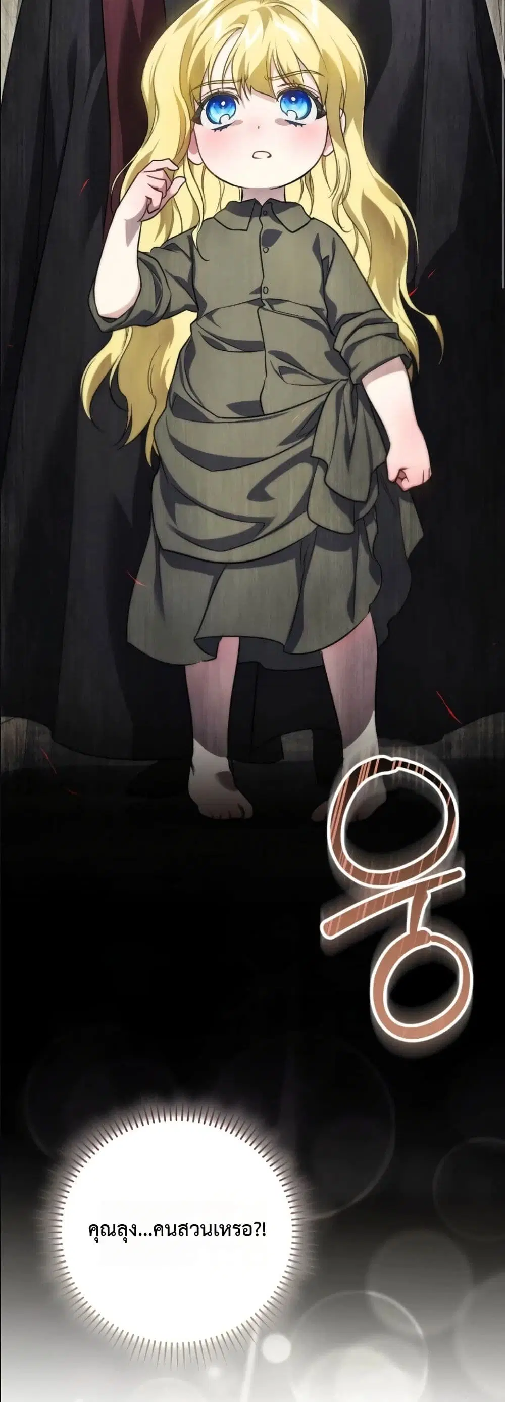 I Am the 5-Year-Old Spy Who Kidnapped the Villain ตอนที่ 5 หน้า 3