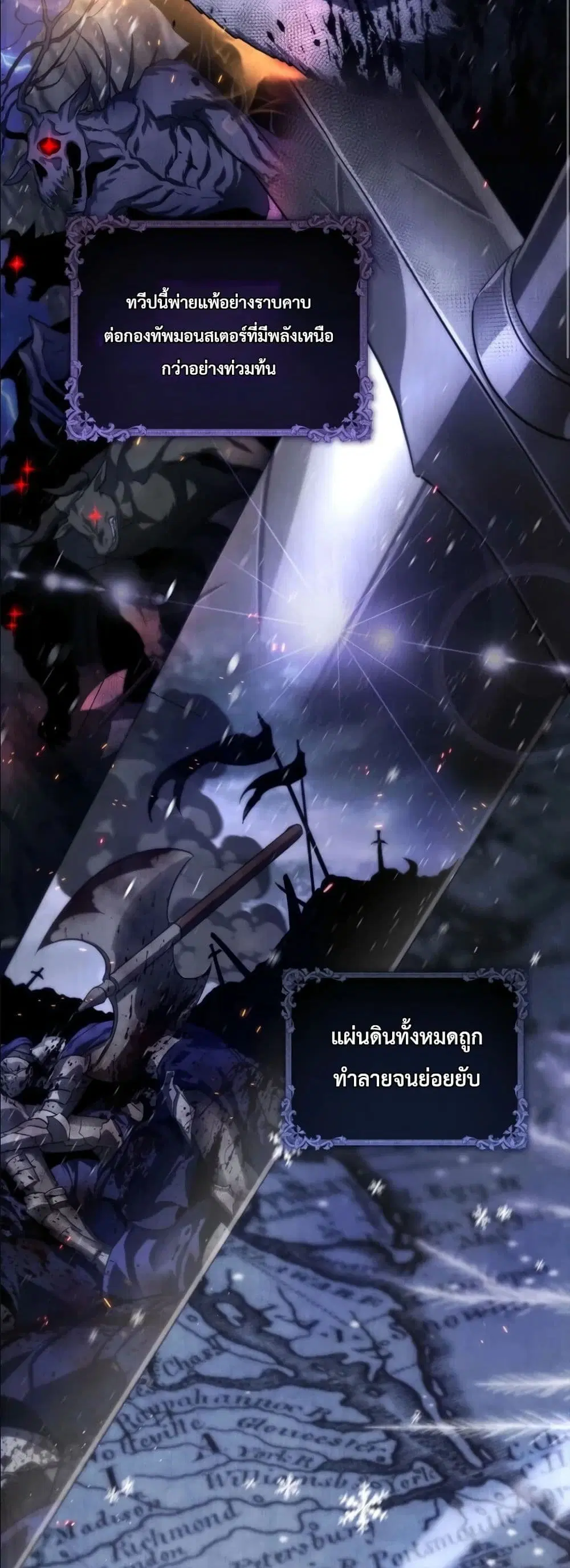 I Am the 5-Year-Old Spy Who Kidnapped the Villain ตอนที่ 6 หน้า 3