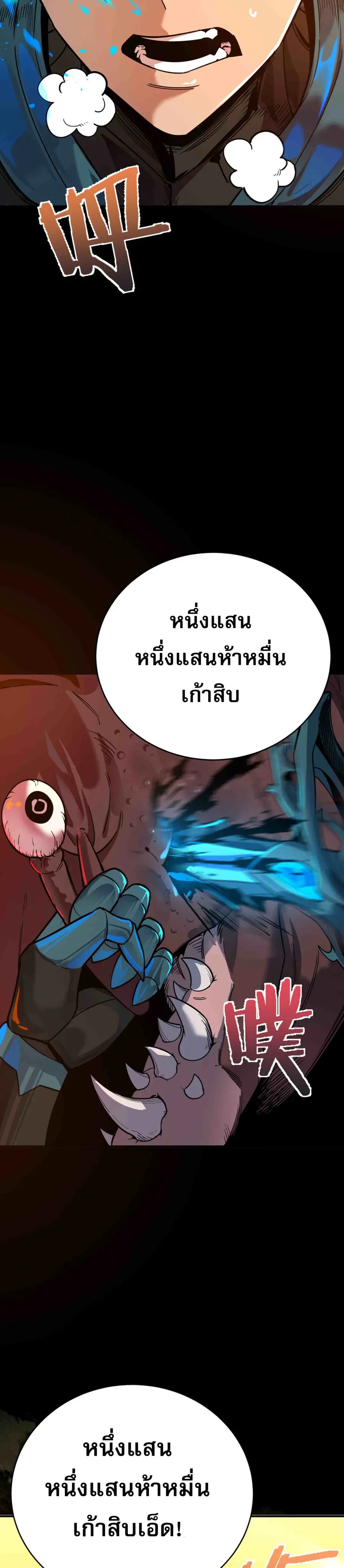 I Am the Angel of Death ตอนที่ 1 หน้า 2