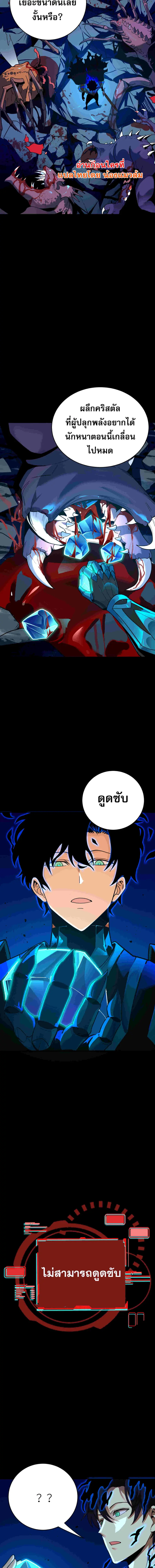 I Am the Angel of Death ตอนที่ 3 หน้า 2